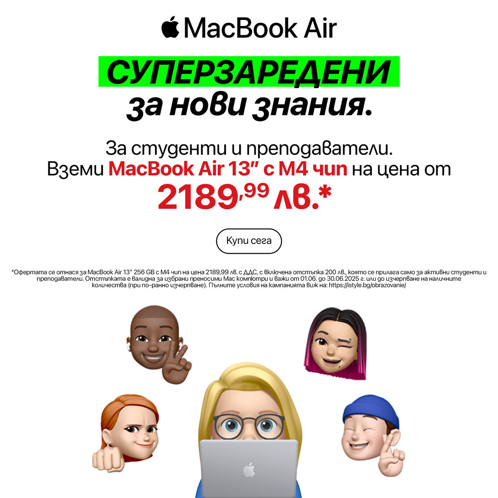 Студентски намаления