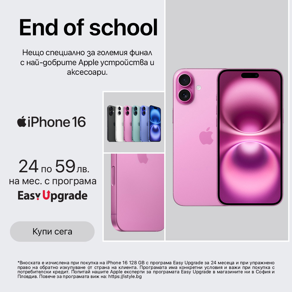 iPhone 16 - Easy Upgrade